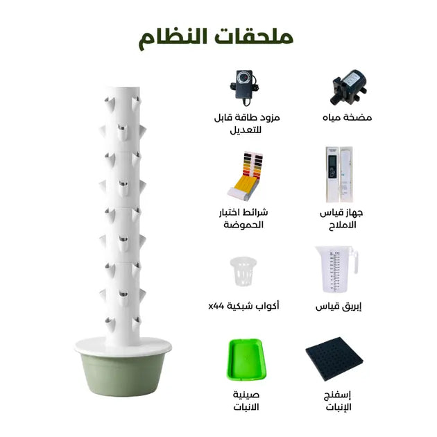 Hydroponics Vertical Sky Tower System (44 Holes) MHB Hydroponics
