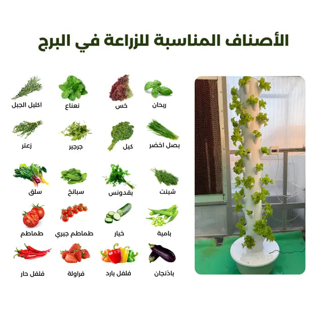Hydroponics Vertical Sky Tower System (44 Holes) MHB Hydroponics