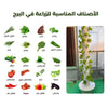 Hydroponics Vertical Sky Tower System (44 Holes) MHB Hydroponics