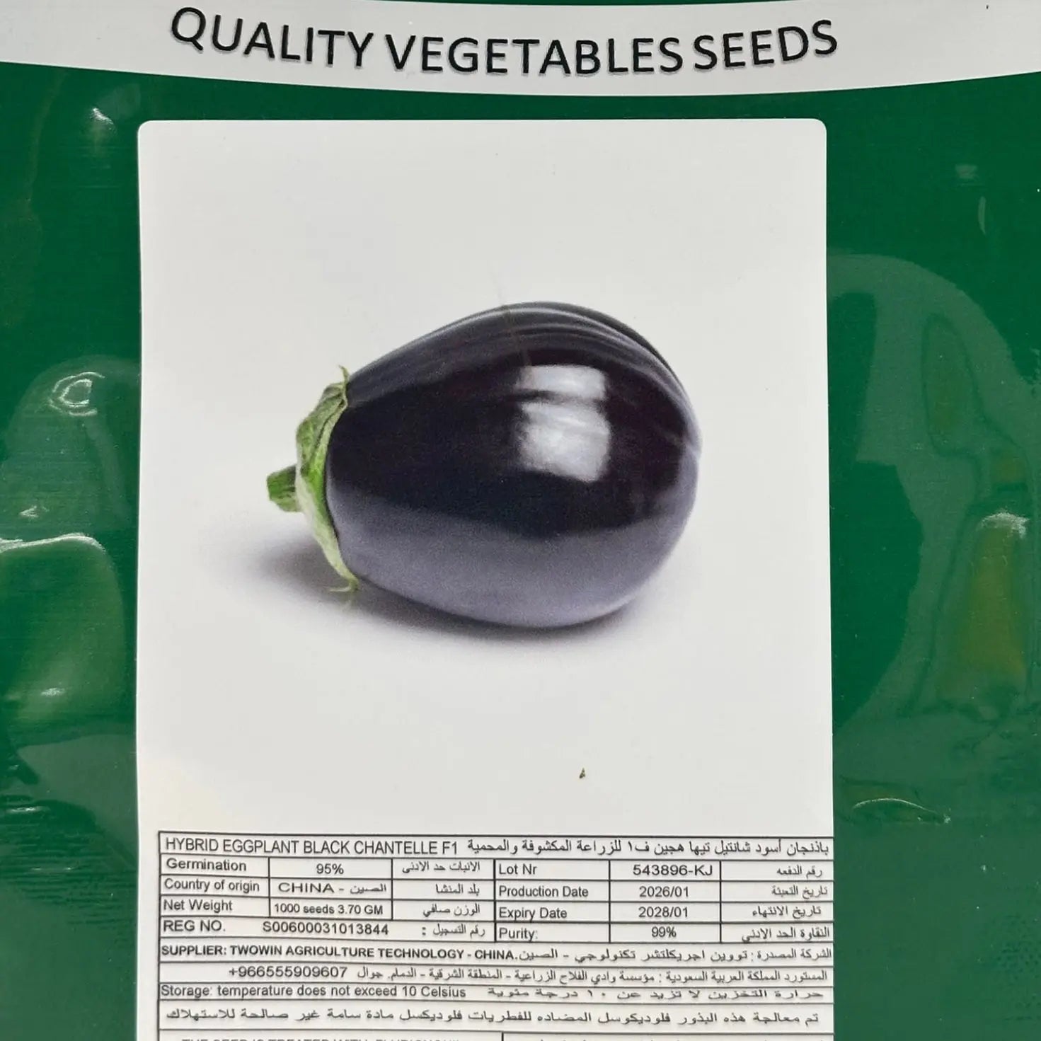 Eggplant