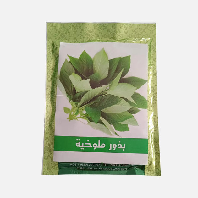 Mulukhiyah - Wadi Alain (5 grams) Wadi Alain