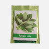 Mulukhiyah - Wadi Alain (5 grams) Wadi Alain