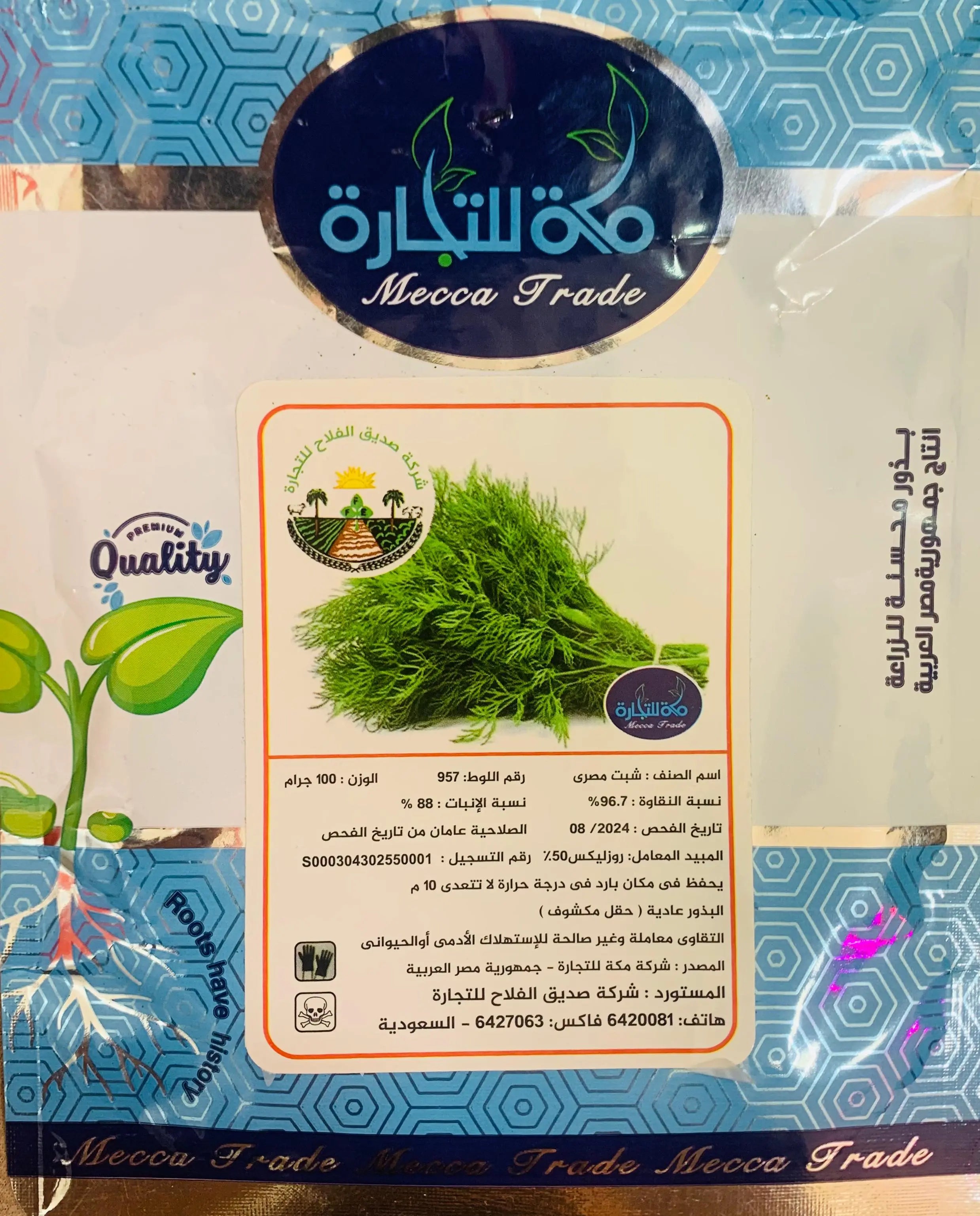 Dill Mecca Trade Mecca Trade