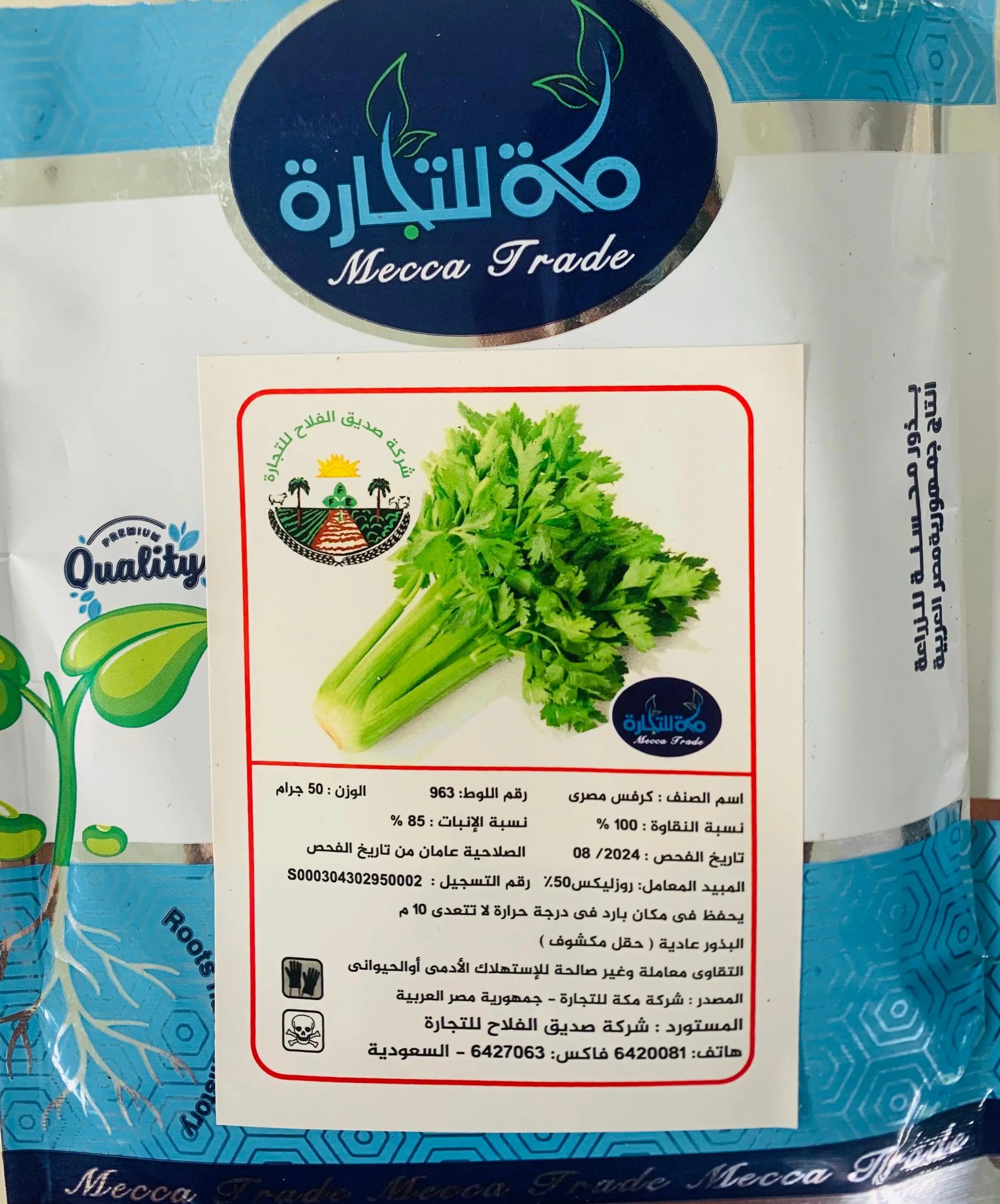 Egyptian Celery Mecca Trade Mecca Trade