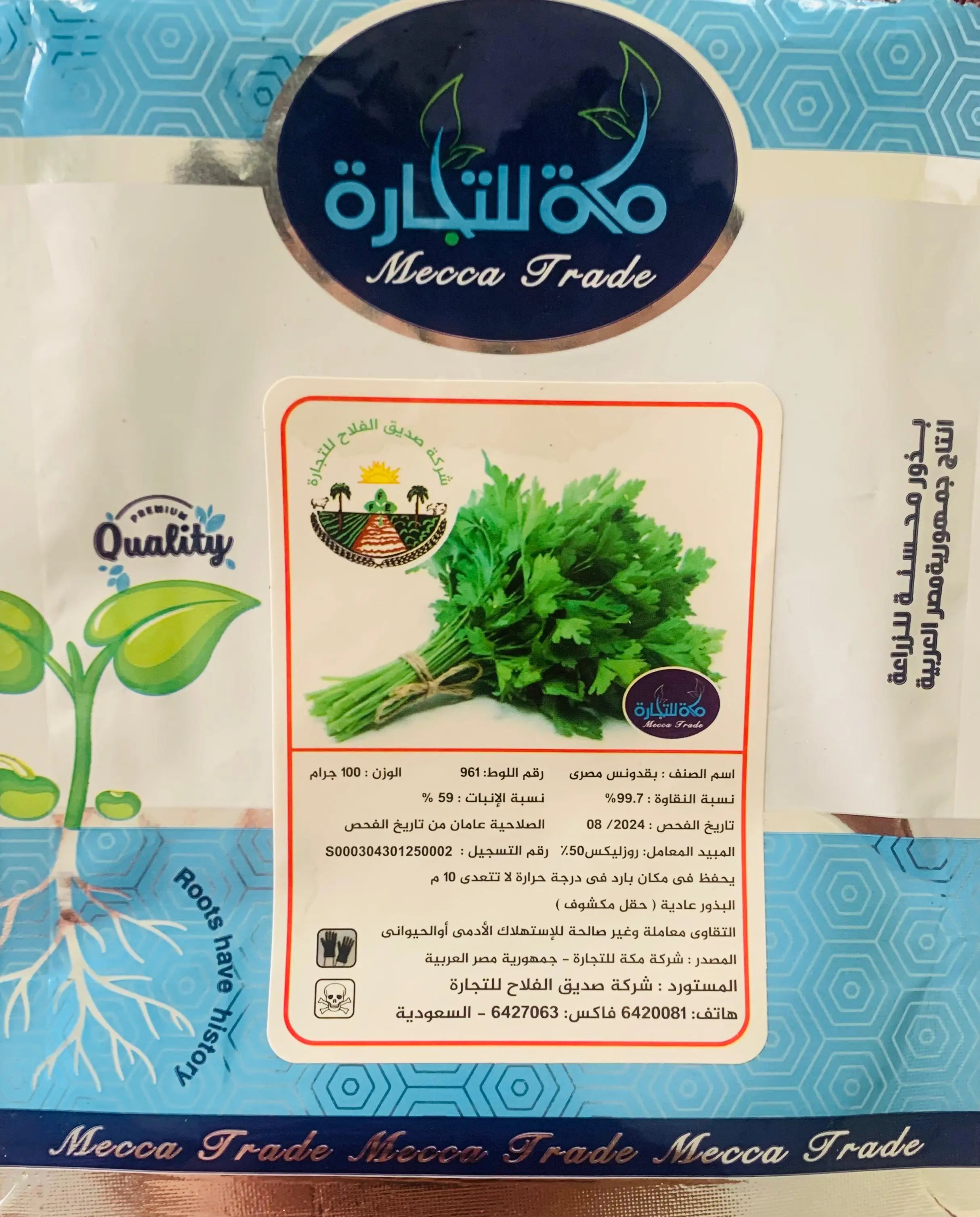 Parsley Mecca Trade Mecca Trade