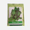 Arugula - Wadi Alain (5 grams) Wadi Alain