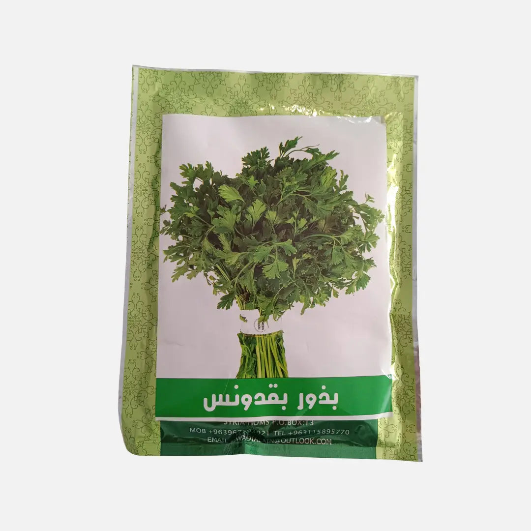 Parsley - Wadi Alain (5 grams) Wadi Alain