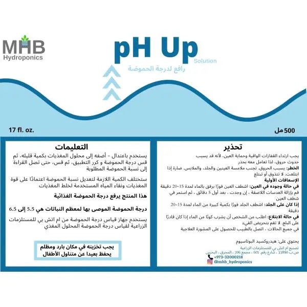 MHB pH Up Solution MHB Hydroponics